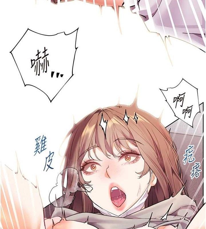 老师的亲密指导第45話-吸盤少女的粉色溫泉