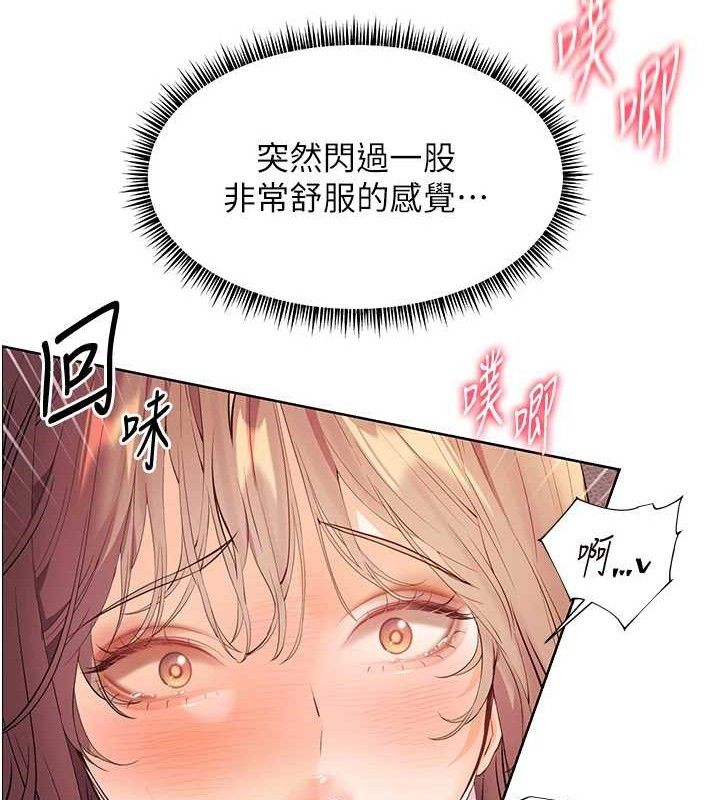 老师的亲密指导第45話-吸盤少女的粉色溫泉