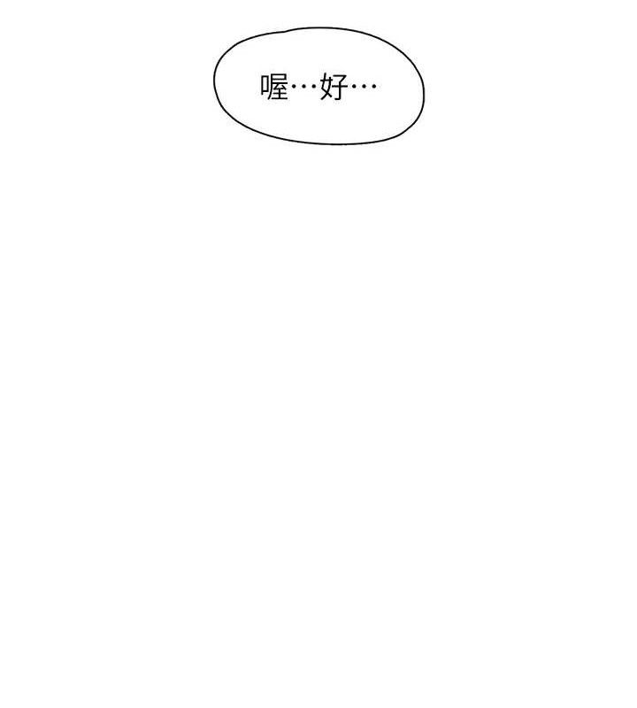 下一颤，性福第22話-和智羽一起去摩鐵