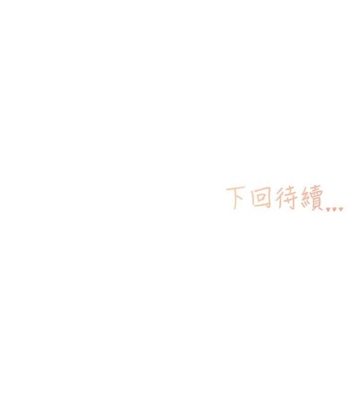 下一颤，性福第22話-和智羽一起去摩鐵