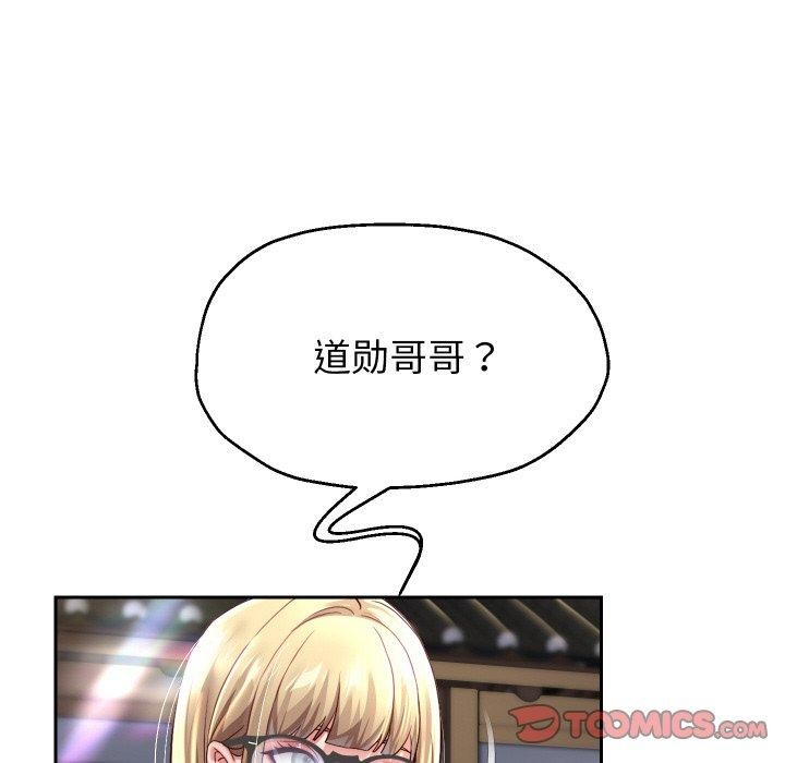 重生之长枪无敌第52話