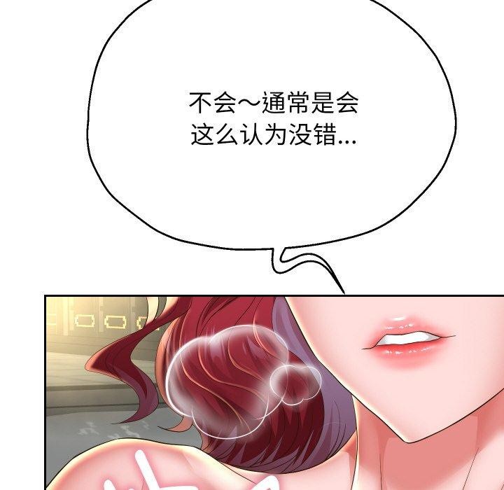 重生之长枪无敌第52話