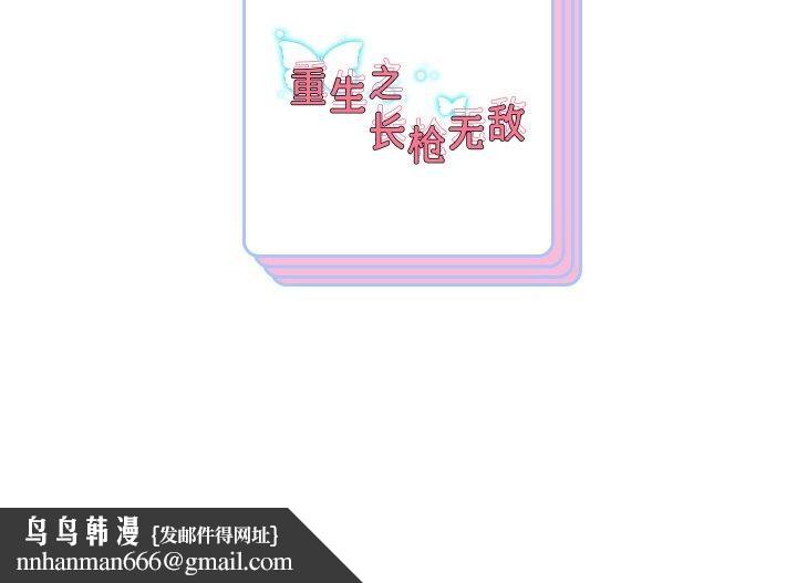 重生之长枪无敌第52話