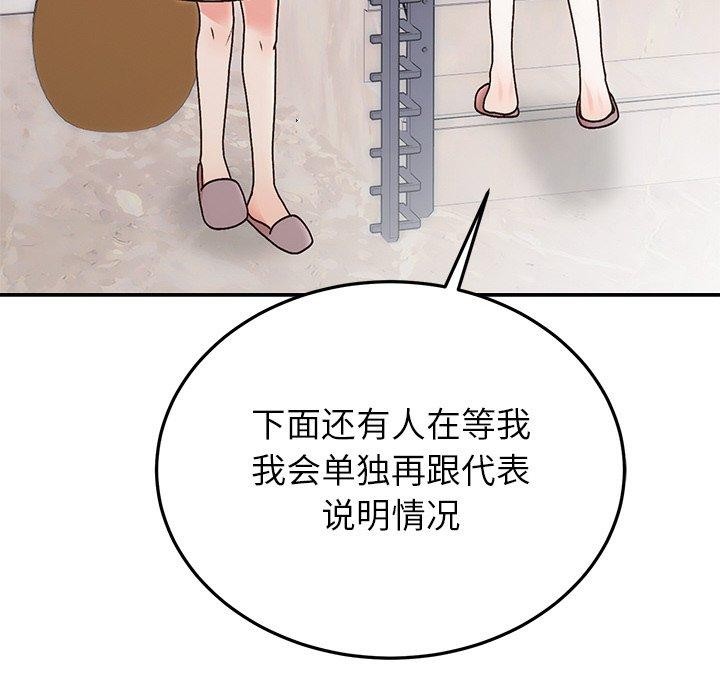 婚姻束缚第29話