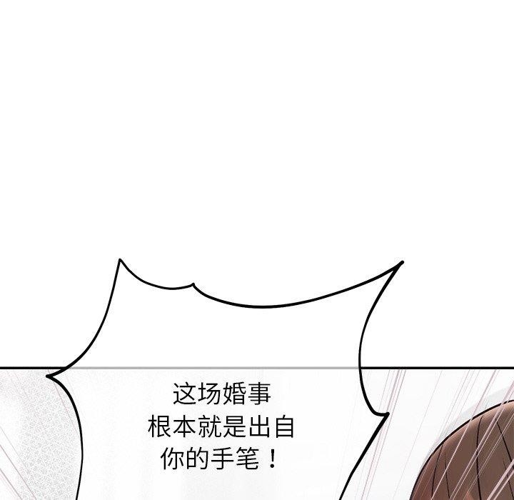 婚姻束缚第29話