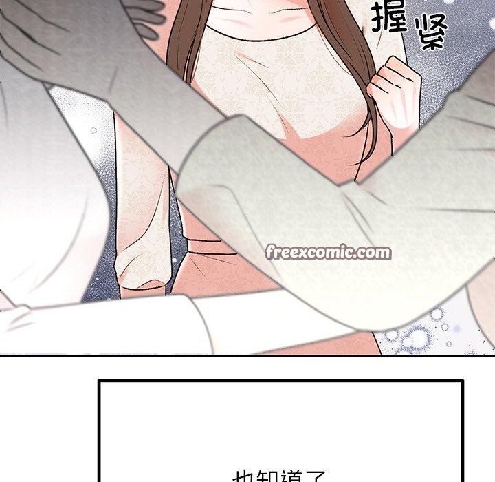 婚姻束缚第29話