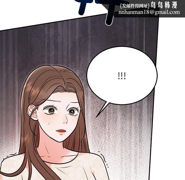 婚姻束缚第29話