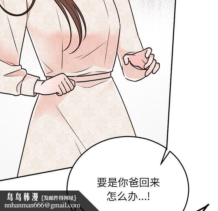 婚姻束缚第29話