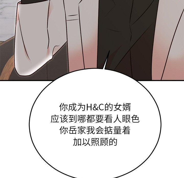 婚姻束缚第29話