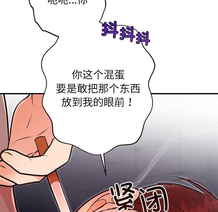 婚姻束缚第29話
