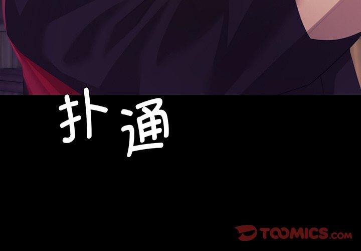 小姐第67話