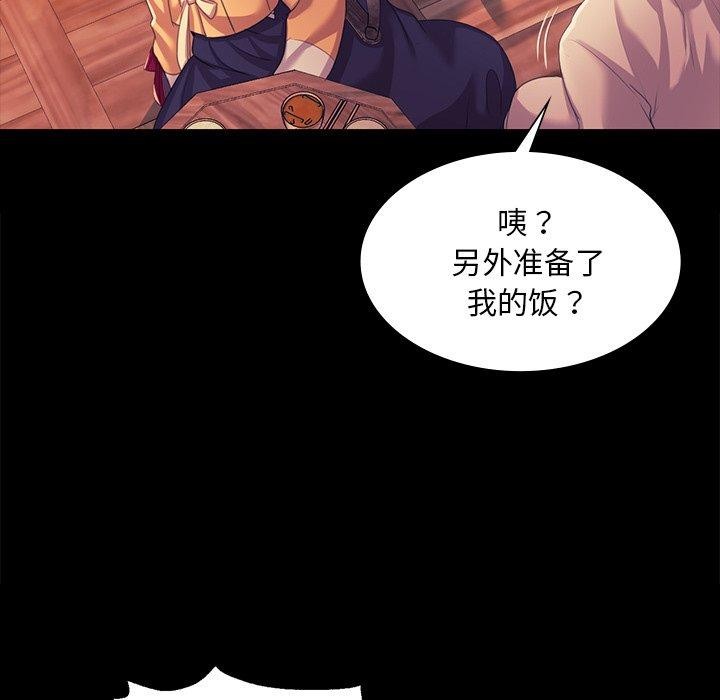 小姐第67話