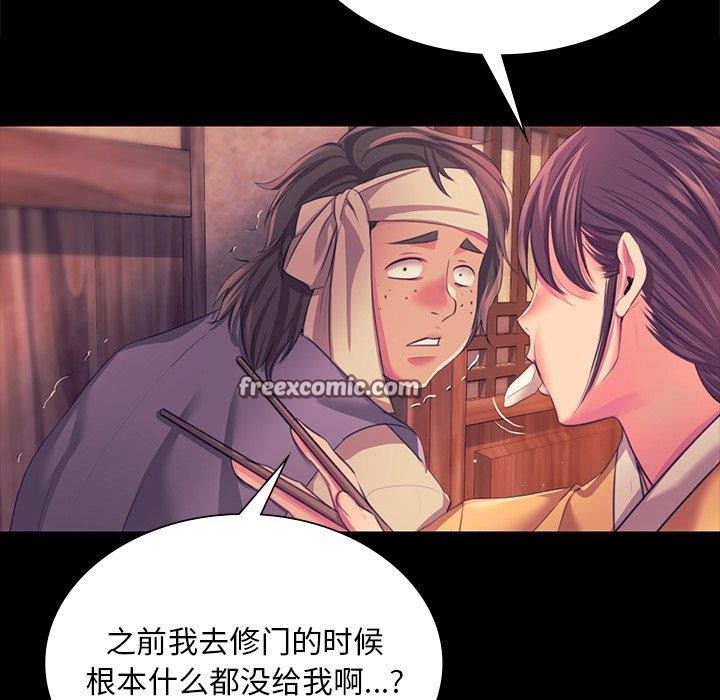 小姐第67話