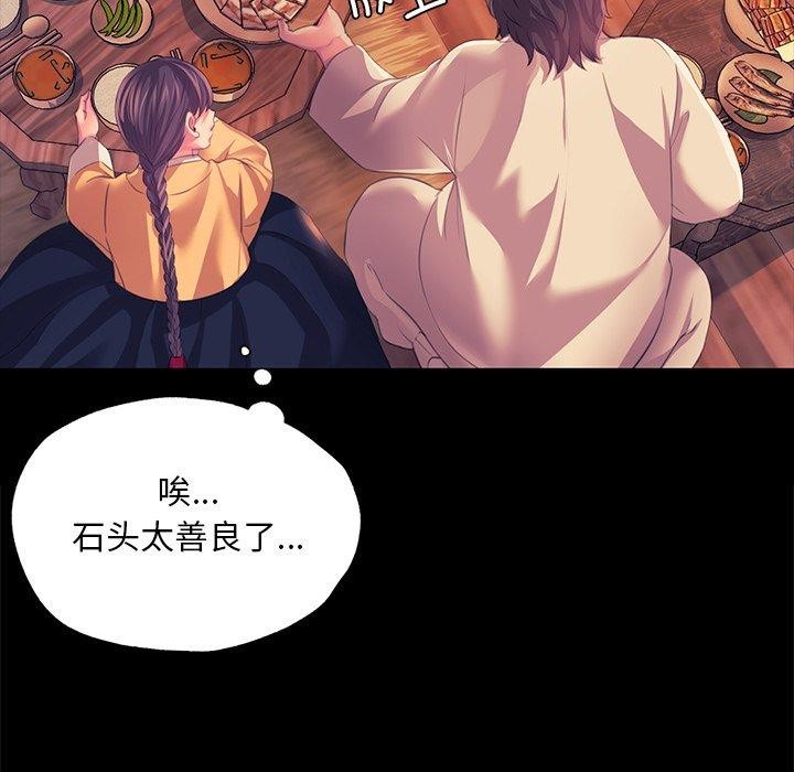 小姐第67話