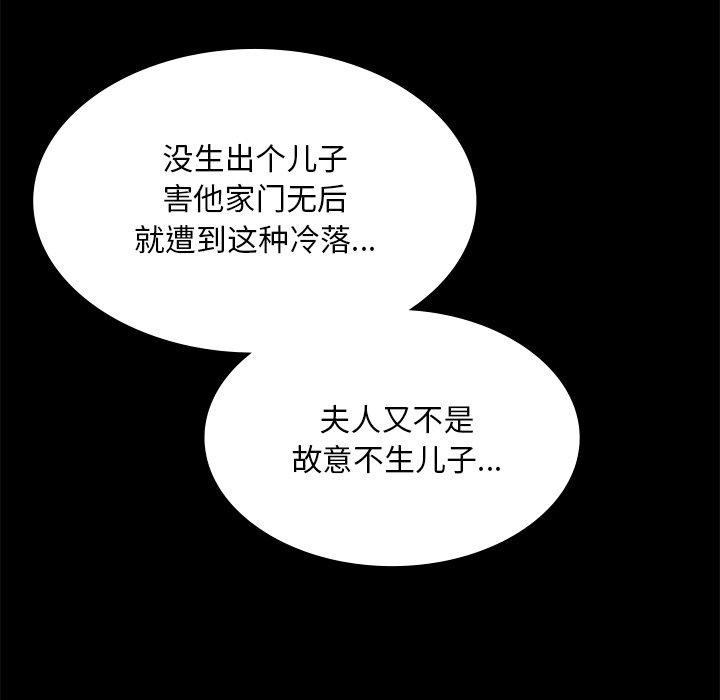 小姐第67話