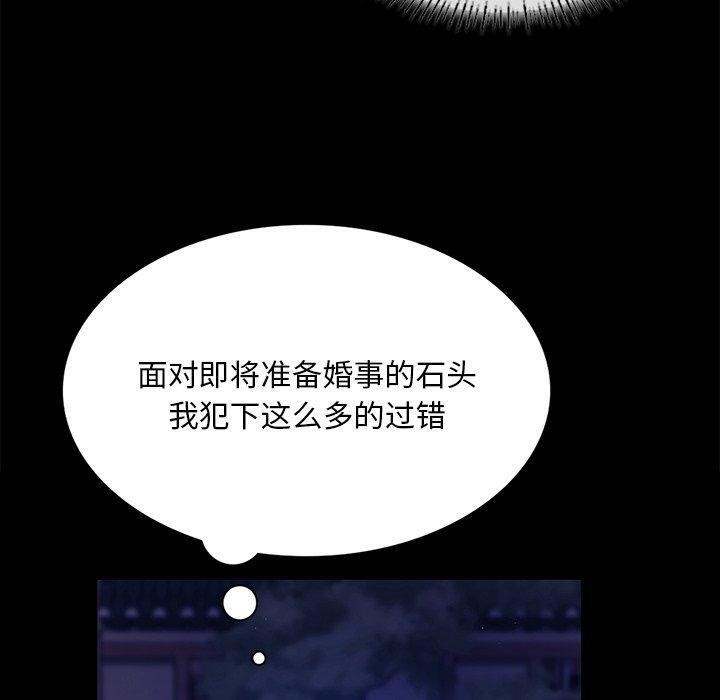 小姐第67話