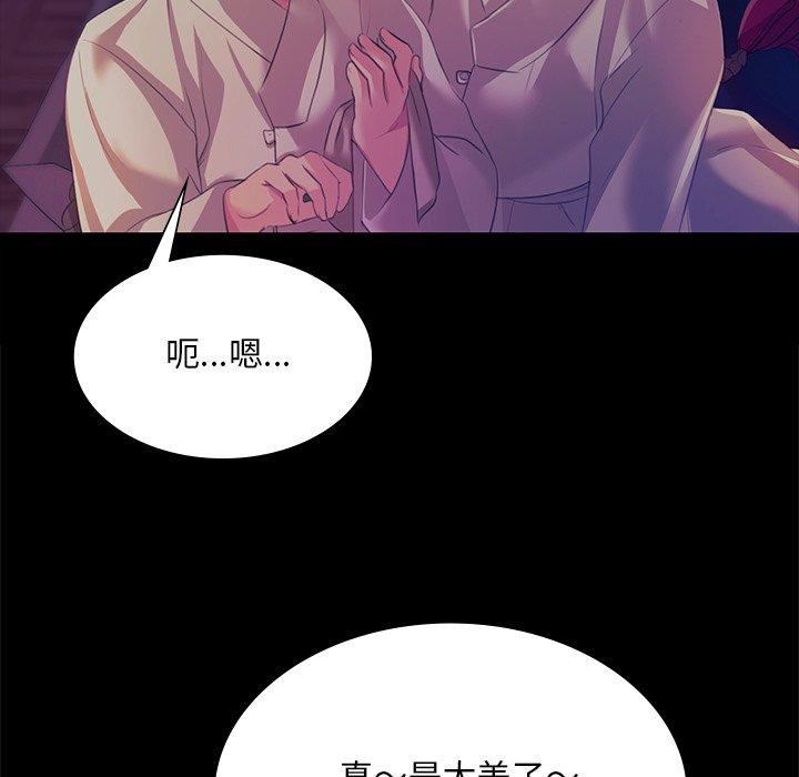 小姐第67話