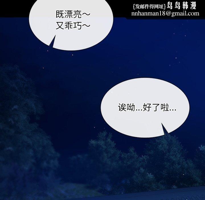 小姐第67話