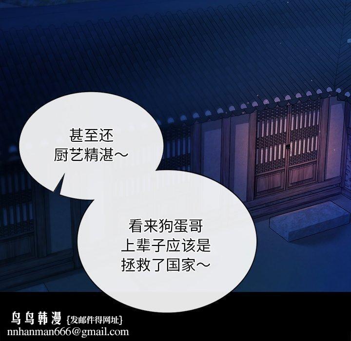 小姐第67話