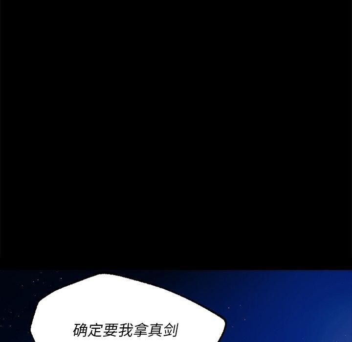 小姐第67話