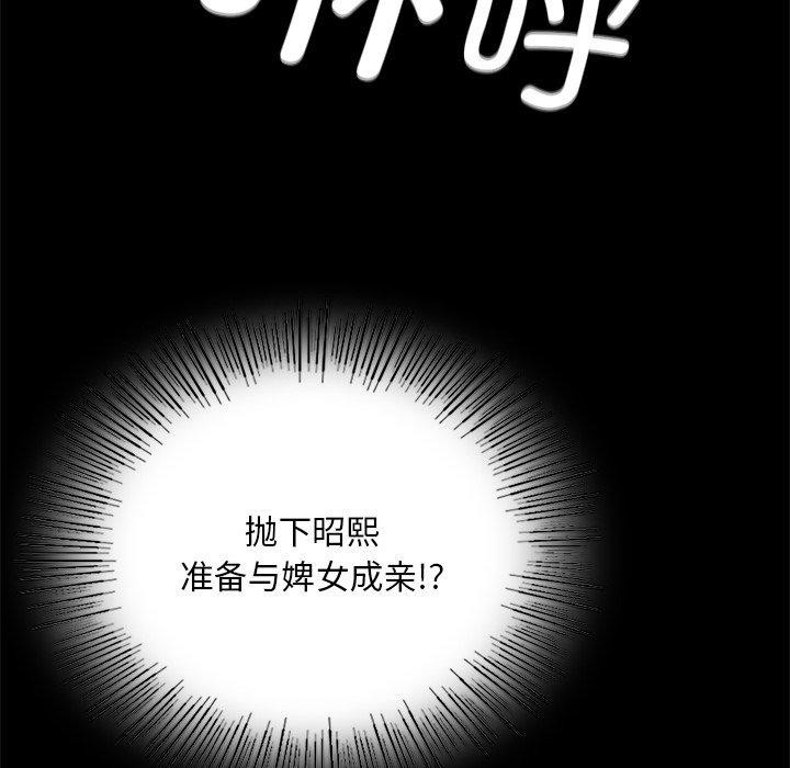 小姐第67話