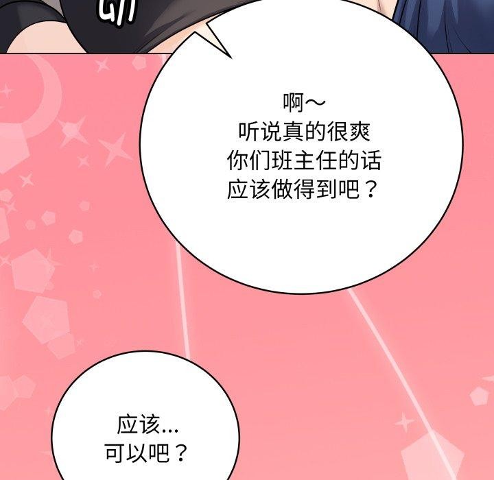 最后的冲刺第8話