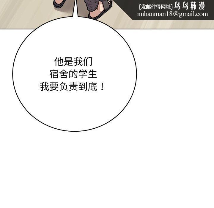最后的冲刺第8話