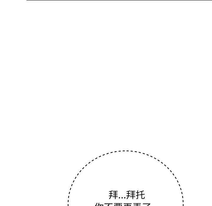 最后的冲刺第8話