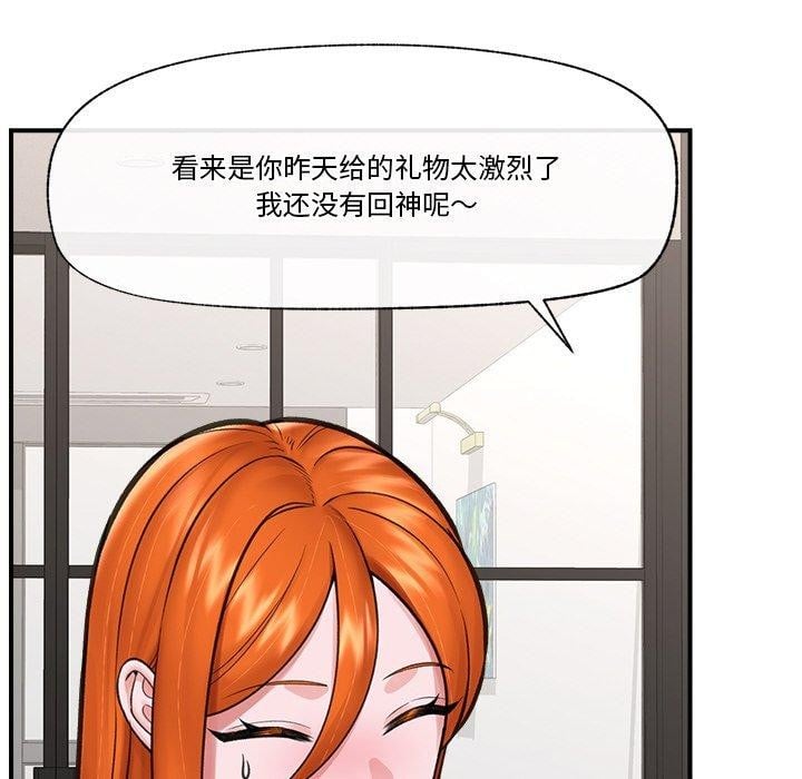 催眠手机第16話