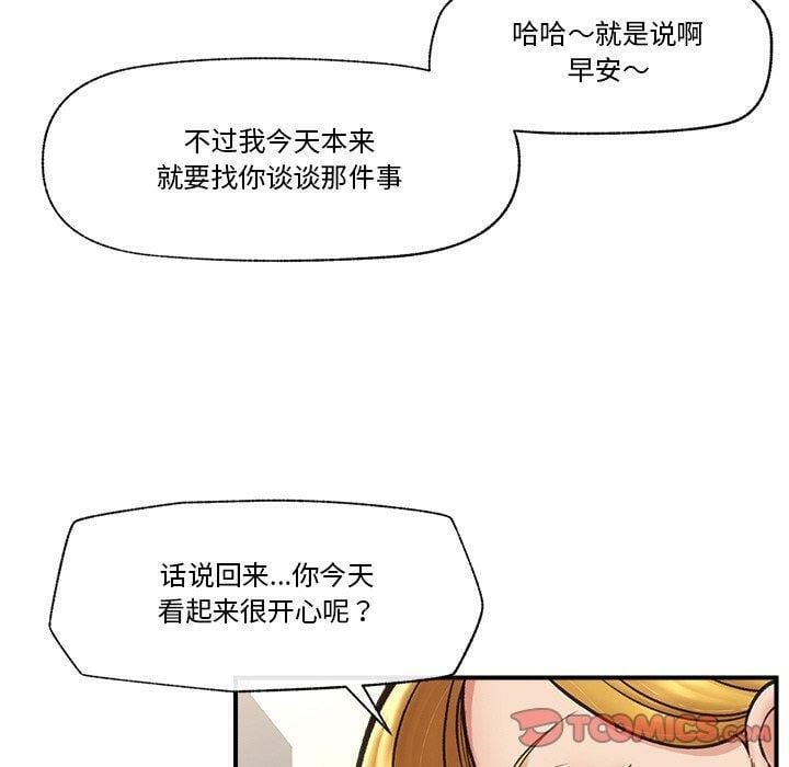 催眠手机第16話
