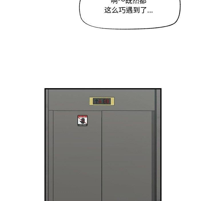 催眠手机第16話