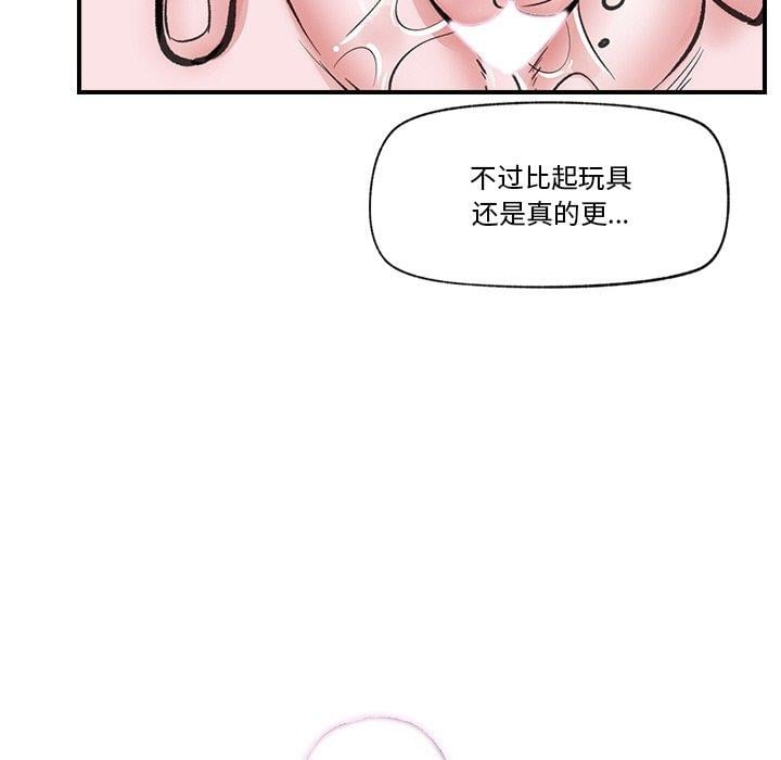 催眠手机第16話