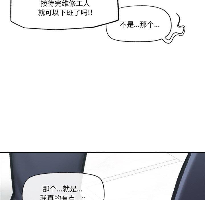 催眠手机第16話
