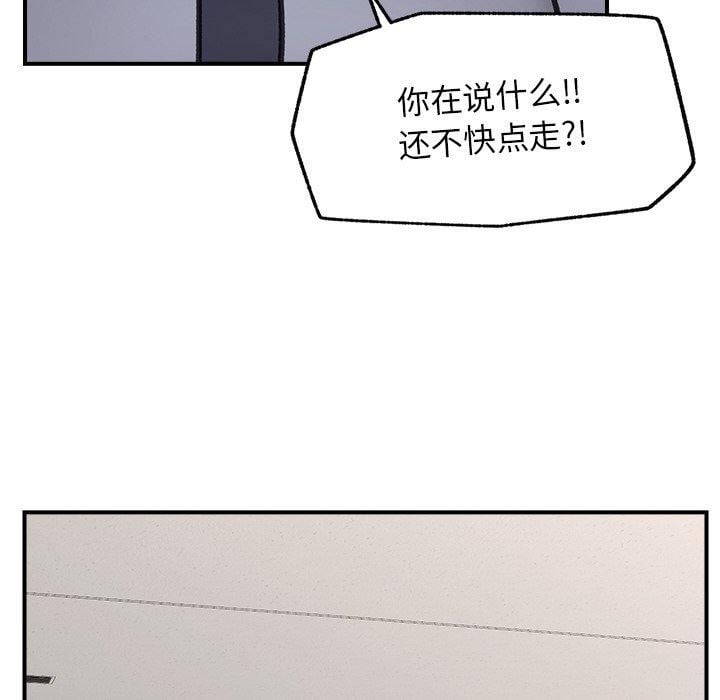 催眠手机第16話