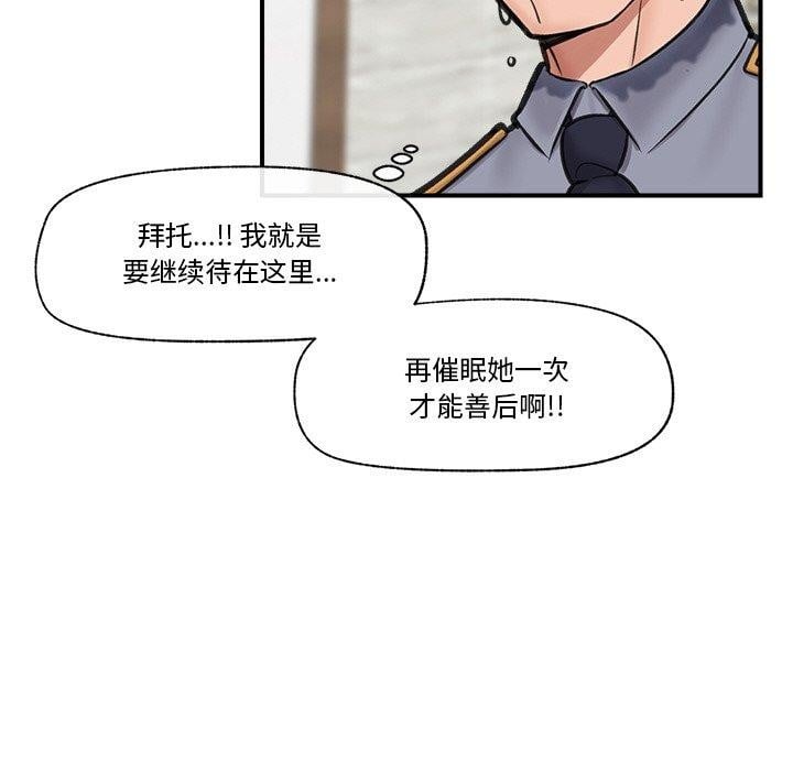 催眠手机第16話
