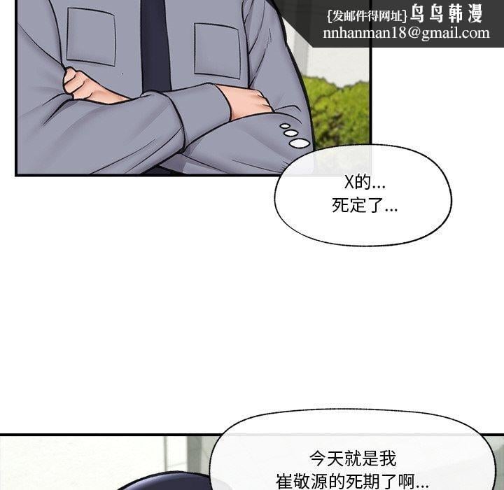 催眠手机第16話