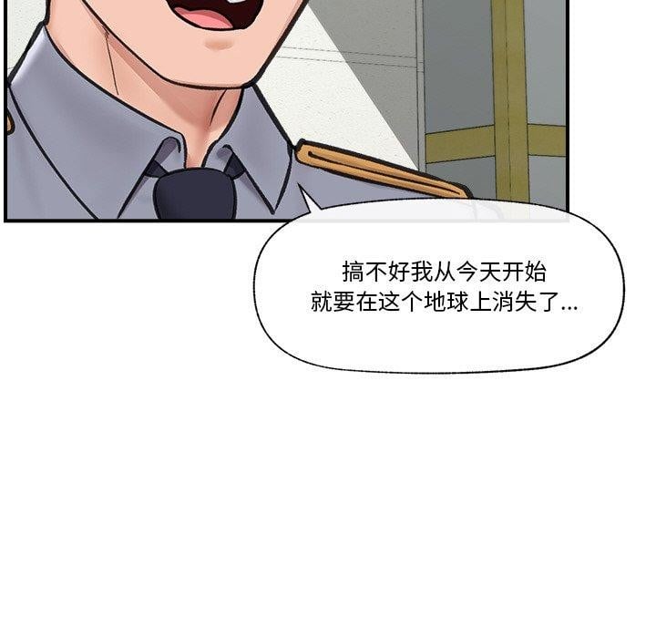 催眠手机第16話