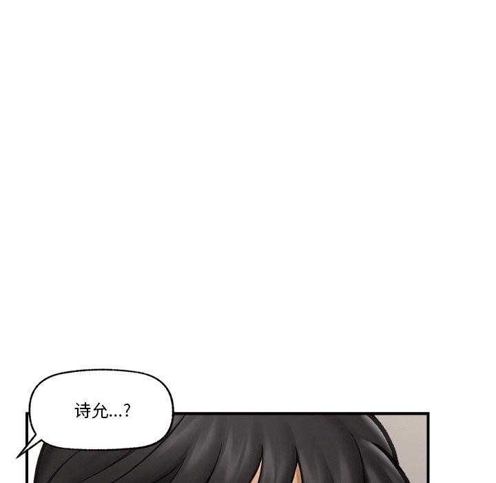催眠手机第16話
