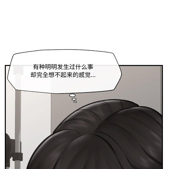 催眠手机第16話