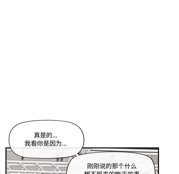 催眠手机第16話