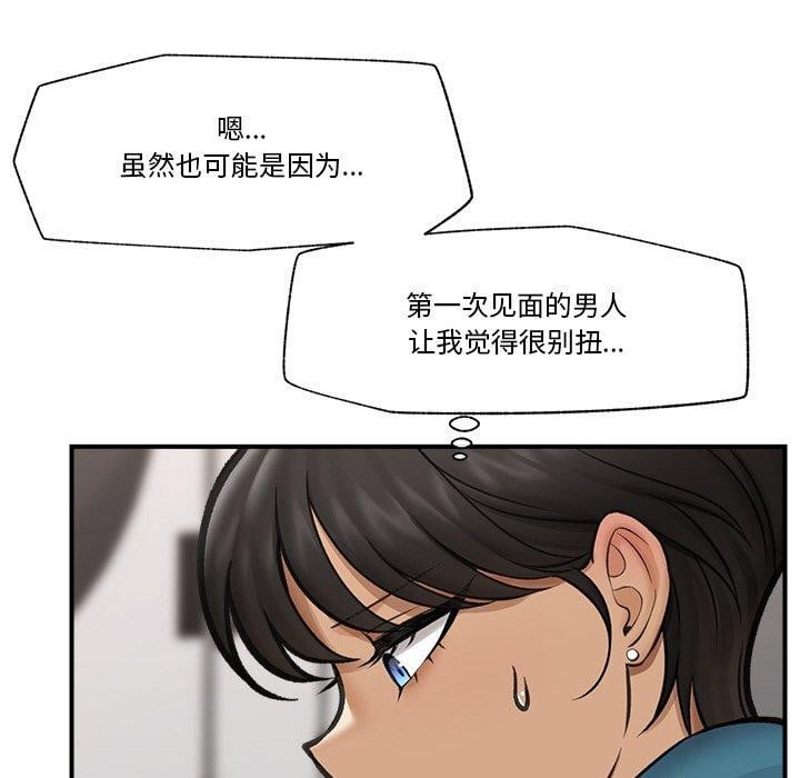 催眠手机第16話