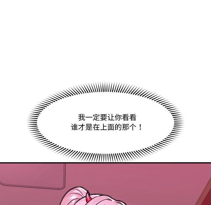催眠手机第16話