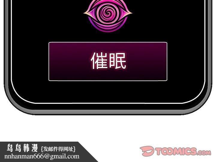 催眠手机第16話