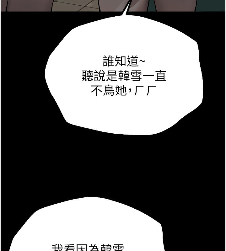 BeautifulDays第30話-在路邊被幹的紗娜