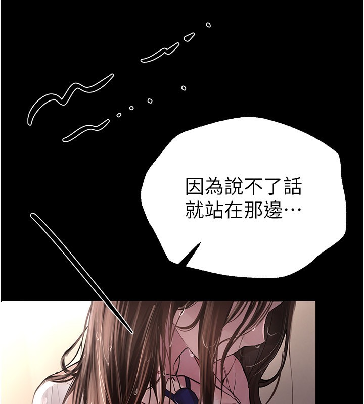 BeautifulDays第30話-在路邊被幹的紗娜