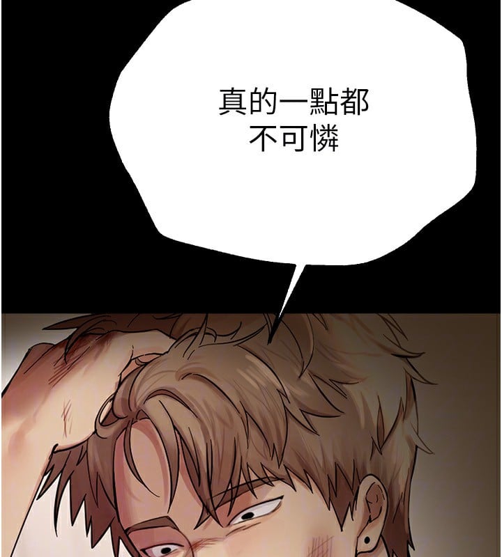 BeautifulDays第30話-在路邊被幹的紗娜