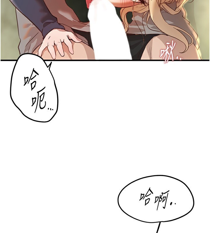 BeautifulDays第30話-在路邊被幹的紗娜