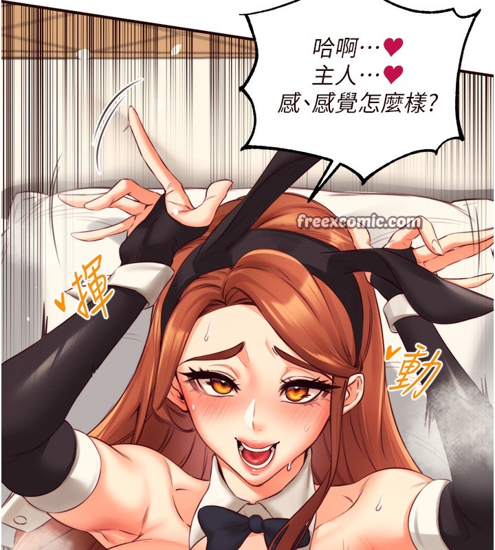 熟女自助餐第34話-稱霸全陸軍的小穴!