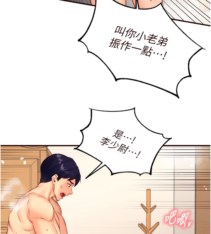 熟女自助餐第34話-稱霸全陸軍的小穴!