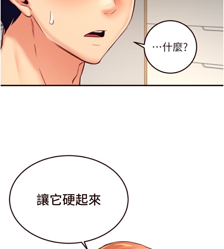 熟女自助餐第34話-稱霸全陸軍的小穴!